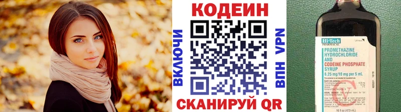 Купить  Кемь  Кодеиновый сироп Lean напиток Lean (лин) 