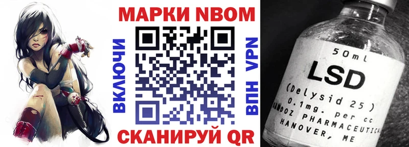 Марки 25I-NBOMe 1500мкг  Купить закладки  Кемь 